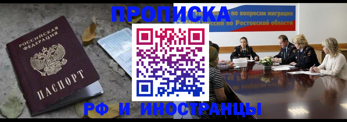 временная регистрация адрес в Рыбинске