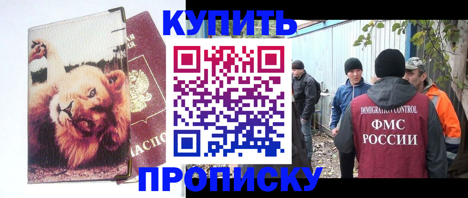 прописка иностранных граждан в Рыбинске