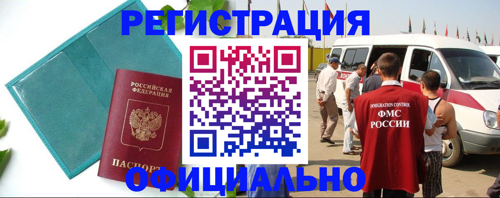 временная регистрация для всех в Рыбинске