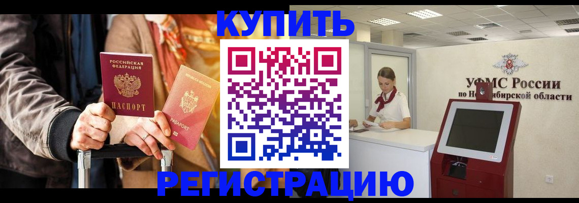 временная регистрация гарантия в Рыбинске