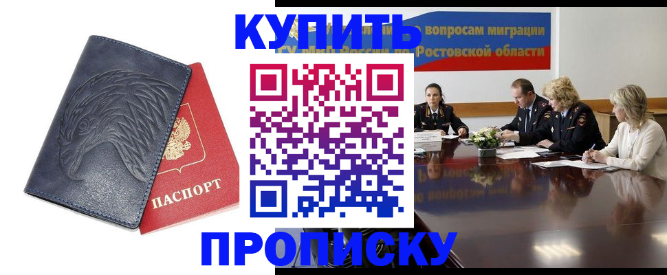временная регистрация госуслуги в Рыбинске