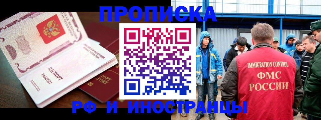 прописка паспорт в Рыбинске